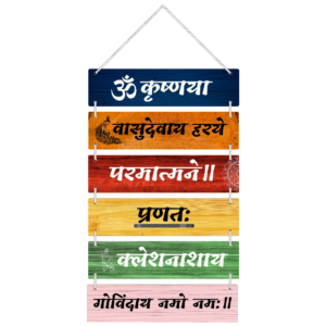 Krishna Vasudevaya Mantra Wall Hanging - vrajwasi