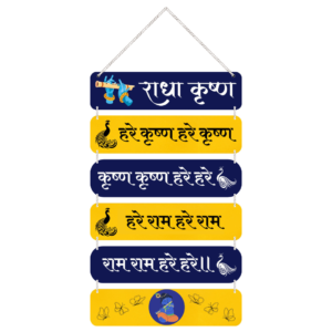 Hare Krishna Maha Mantra Wall Hanging - Vrajwasi