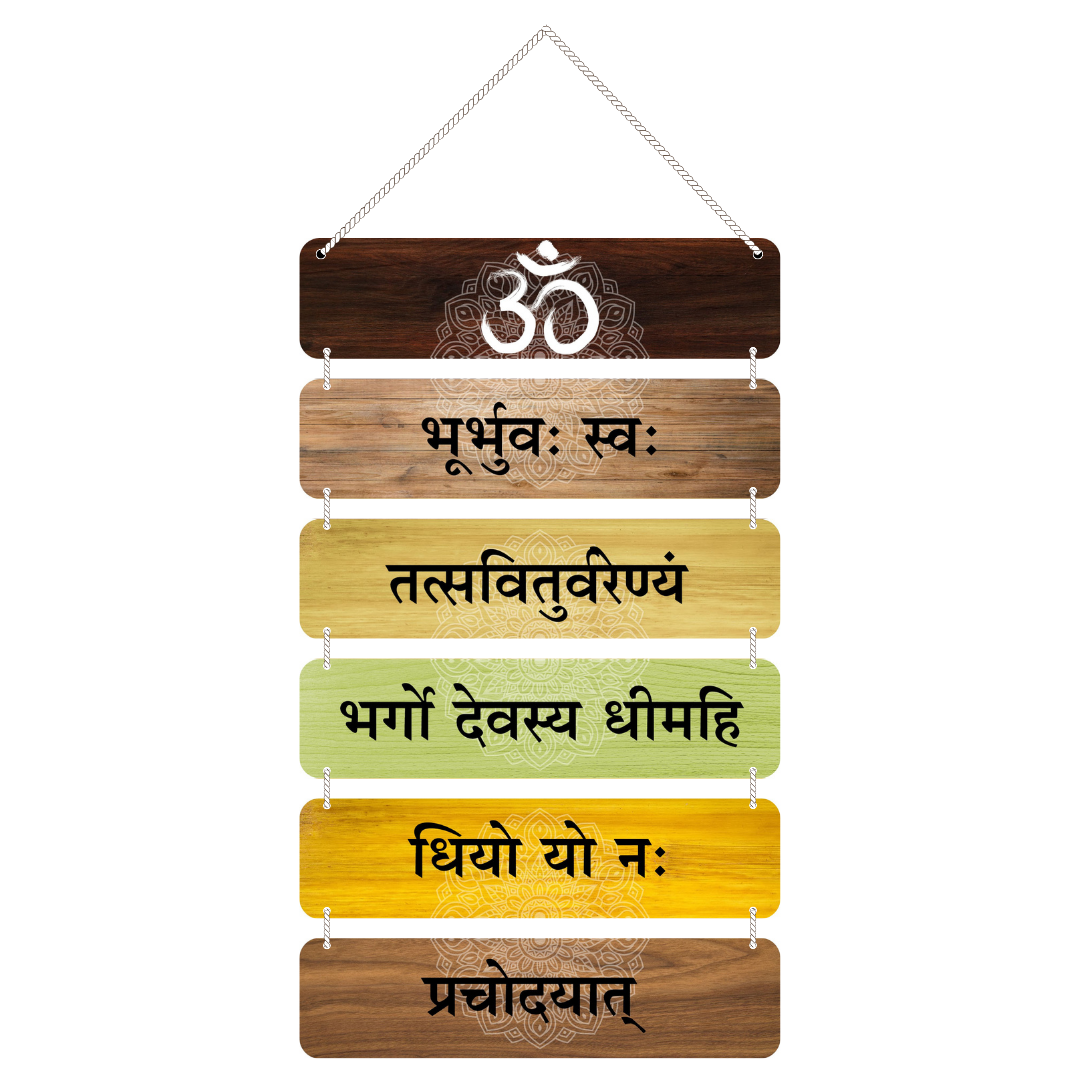 Gayatri Mantra Wall Hanging - vrajwasi