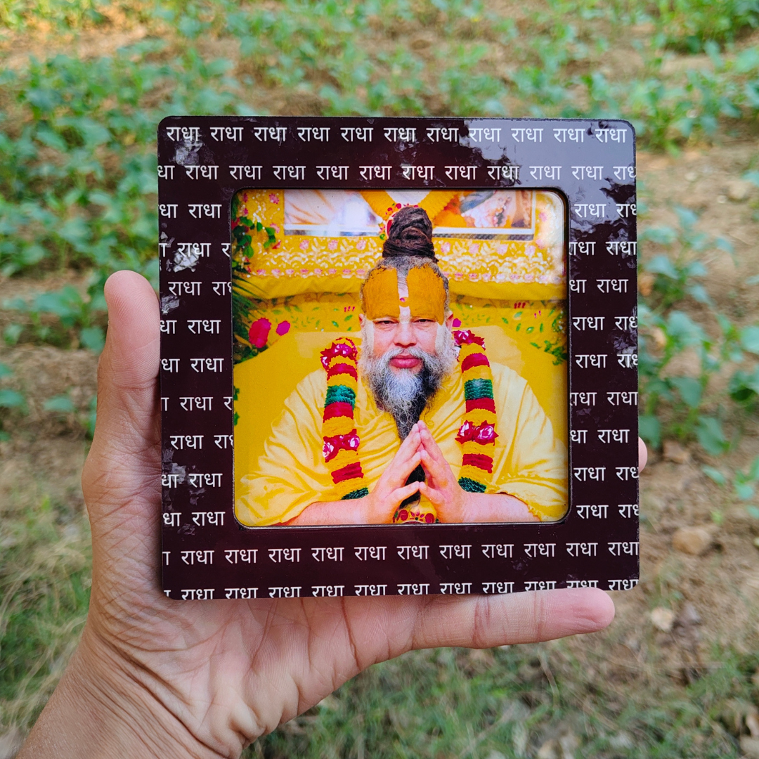 Shri Premanand Maharaj Photo Frame with Radha Naam Bidding - vrajwasi