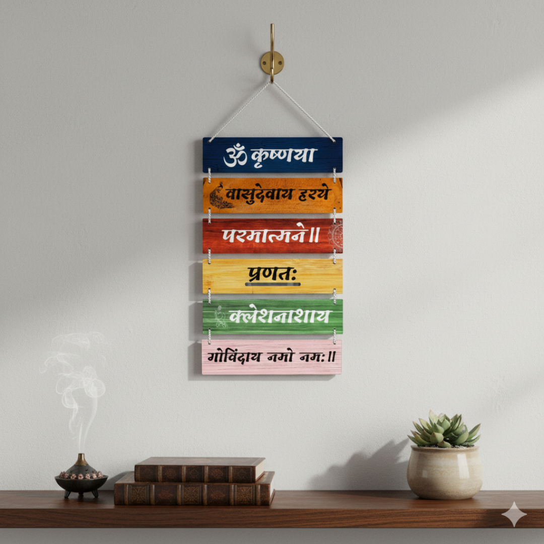 Krishna Vasudevaya Mantra Wall Hanging - vrajwasi
