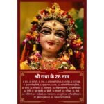 Shri Radha Rani 28 Naam Wall Poster - vrajwasi.in