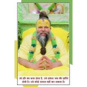 Shri Premanand Maharaj Ji Wall Poster