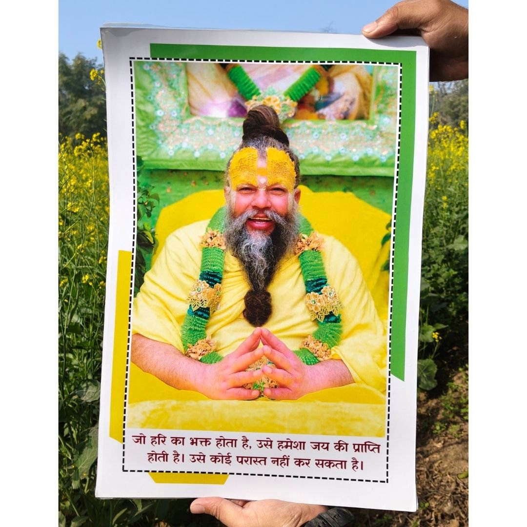 Shri Premanand Maharaj Ji Wall Poster