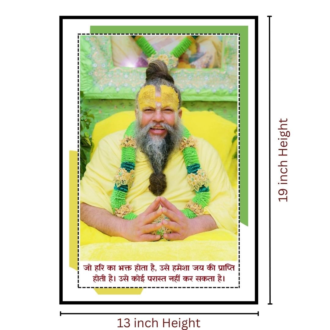 Shri Premanand Maharaj Ji Wall Poster