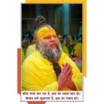 Shri Premanand Maharaj Ji Wall Poster