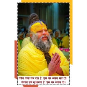 Shri Premanand Maharaj Ji Wall Poster