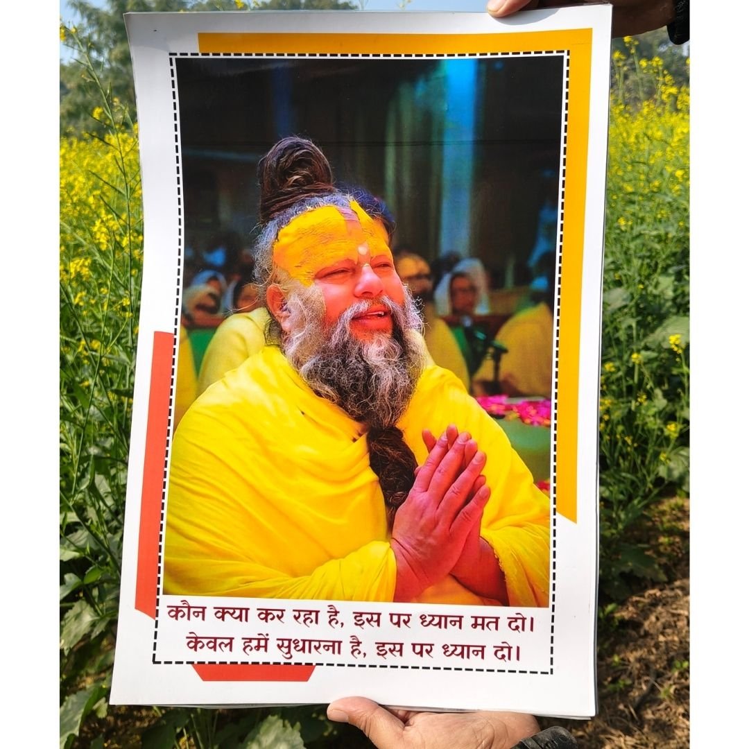 Shri Premanand Maharaj Ji Wall Poster