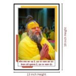 Shri Premanand Maharaj Ji Wall Poster