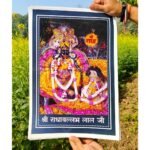 Shri Radha Vallabh Lal Wall Poster