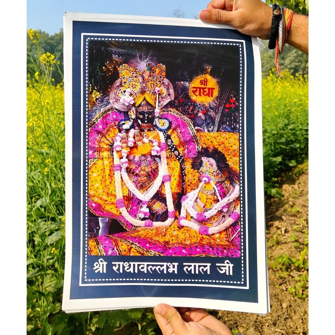 Shri Radha Vallabh Lal Wall Poster