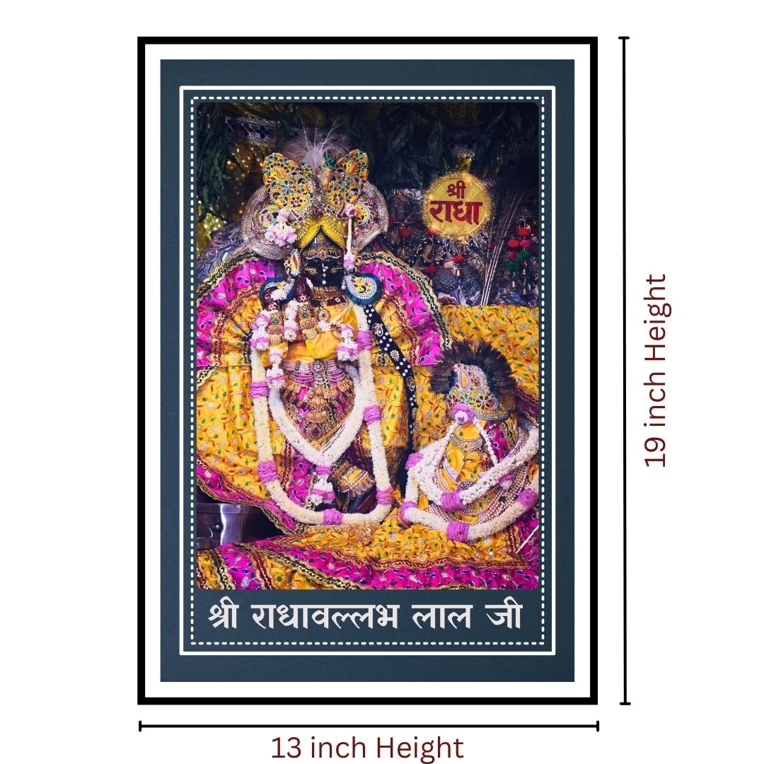 Shri Radha Vallabh Lal Wall Poster