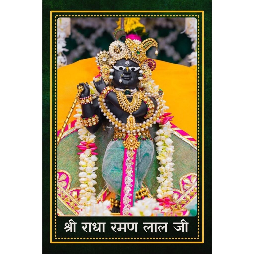 Shri Radha Raman Lal Wall Poster