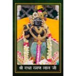 Shri Radha Raman Lal Wall Poster