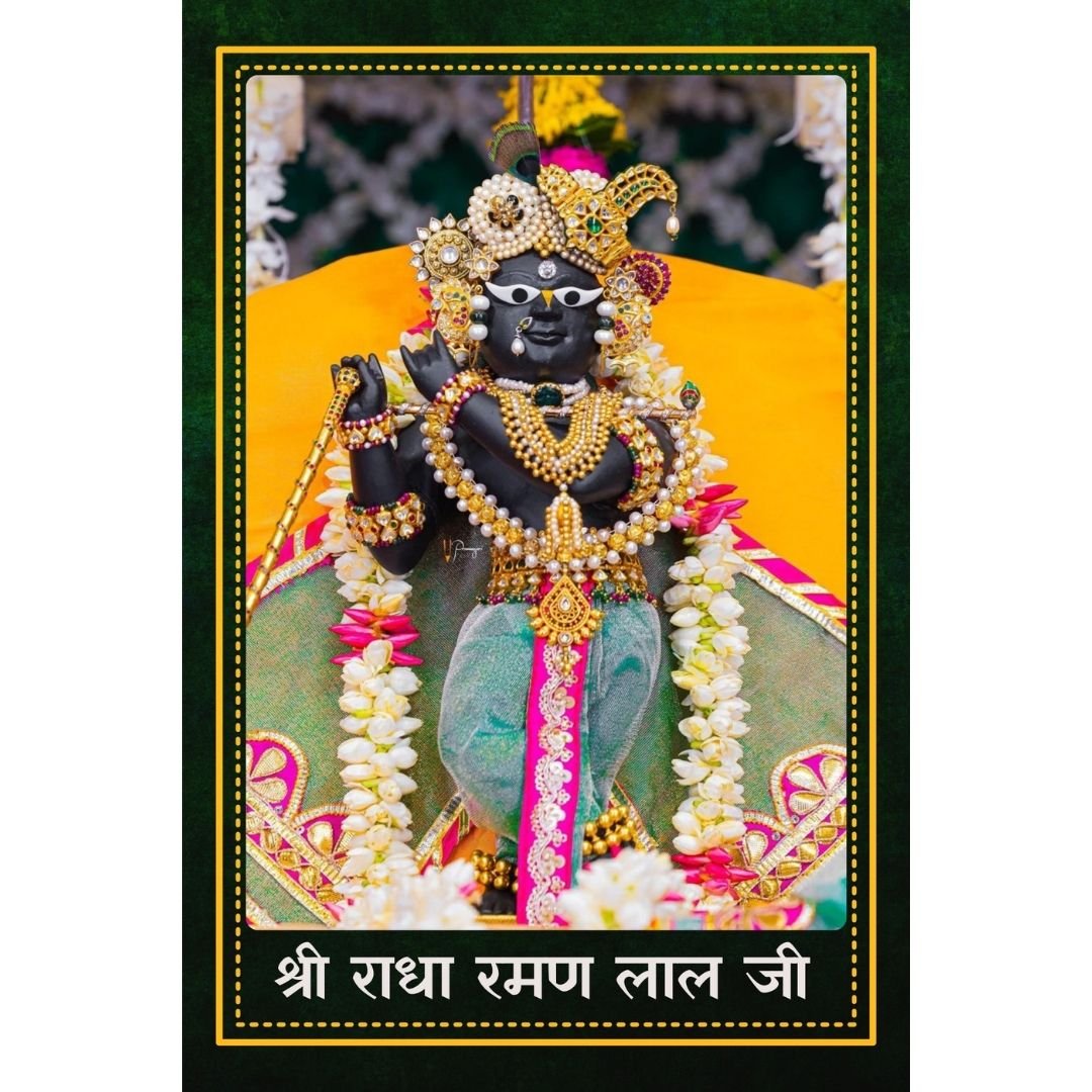 Shri Radha Raman Lal Wall Poster