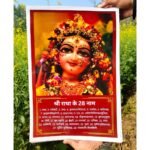 Shri Radha Rani 28 Naam Wall Poster - vrajwasi.in