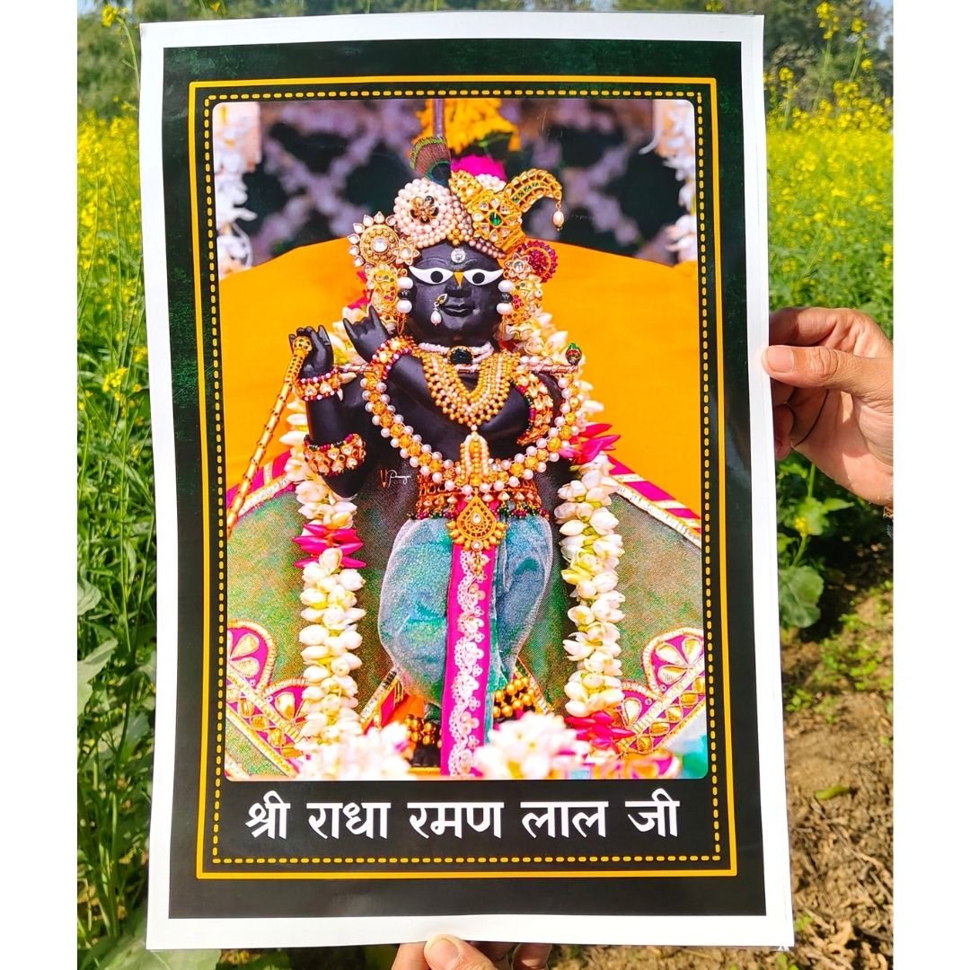 Shri Radha Raman Lal Wall Poster