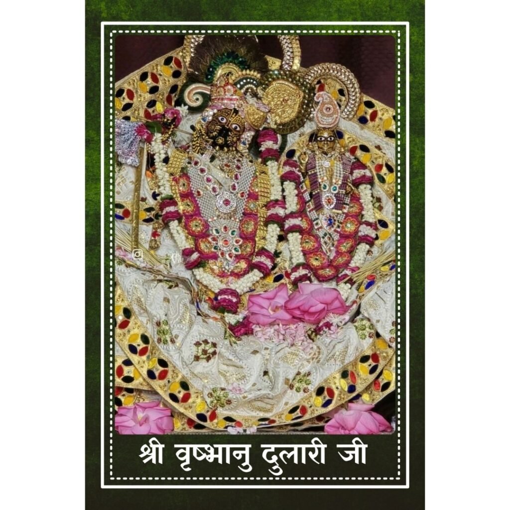 Shri Vrisabhanu Dulaari Lal Wall Poster