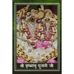 Shri Vrisabhanu Dulaari Lal Wall Poster