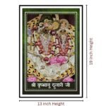 Shri Vrisabhanu Dulaari Lal Wall Poster