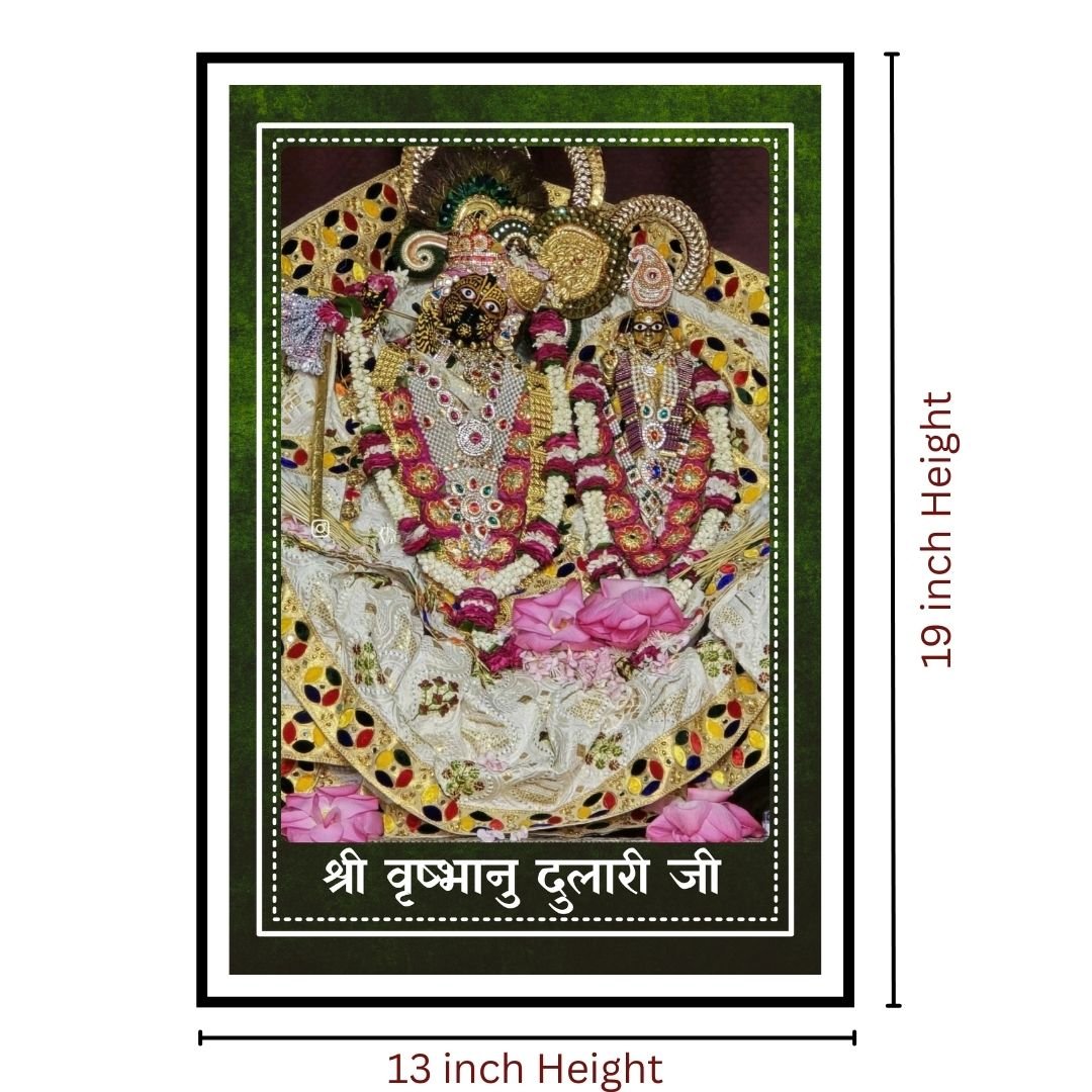 Shri Vrisabhanu Dulaari Lal Wall Poster