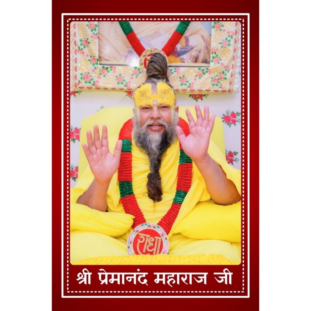 Shri Premanand Maharaj Ji Wall Poster