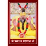 Shri Premanand Maharaj Ji Wall Poster