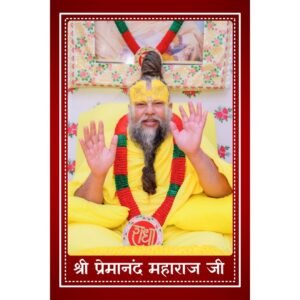 Shri Premanand Maharaj Ji Wall Poster