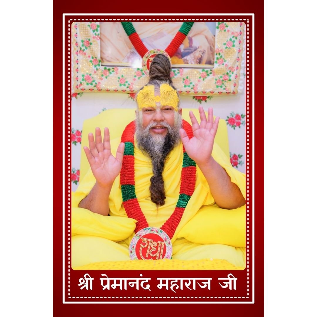 Shri Premanand Maharaj Ji Wall Poster