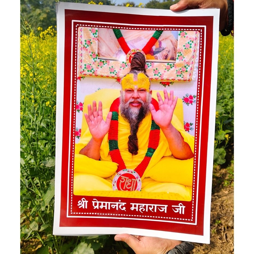 Shri Premanand Maharaj Ji Wall Poster