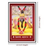 Shri Premanand Maharaj Ji Wall Poster