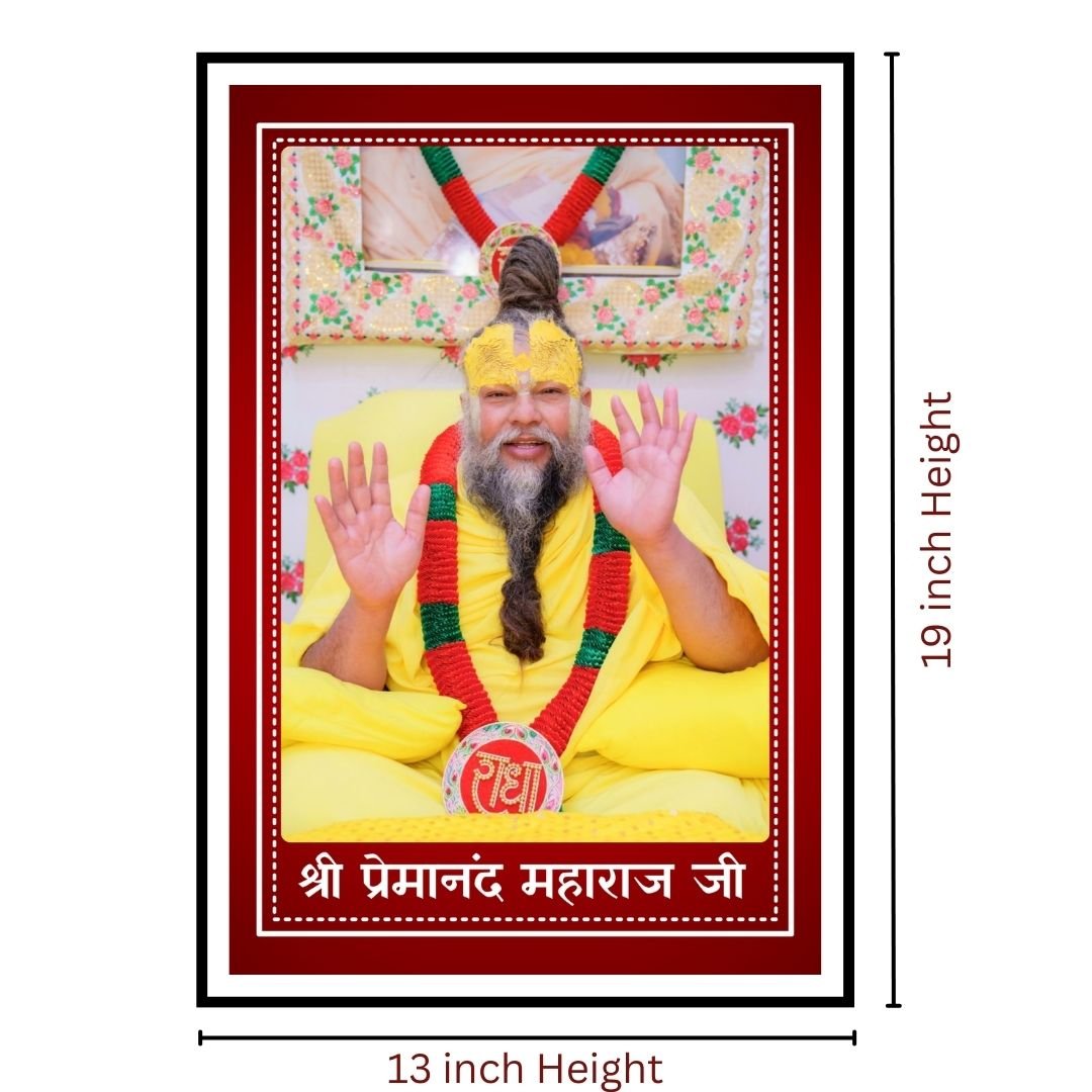 Shri Premanand Maharaj Ji Wall Poster