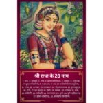 Shri Radha Rani 28 Naam Wall Poster - vrajwasi.in