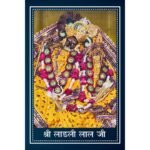 Shri Vrisabhanu Dulaari Lal Wall Poster