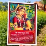 Shri Radha Rani 28 Naam Wall Poster - vrajwasi.in