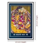 Shri Vrisabhanu Dulaari Lal Wall Poster