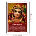 Shri Radha Rani 28 Naam Wall Poster - vrajwasi.in