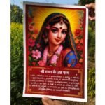Shri Radha Rani 28 Naam Wall Poster - vrajwasi.in