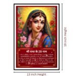 Shri Radha Rani 28 Naam Wall Poster - vrajwasi.in