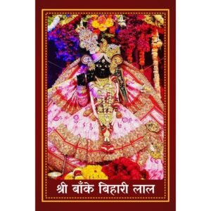Shri Bankey Bihari Lal Wall Poster | Divine Bankey Bihari Ji Vrindavan | Hindu Devotional Wall Art for Home & Pooja Room