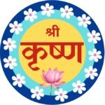 Shree Krishna Sticker