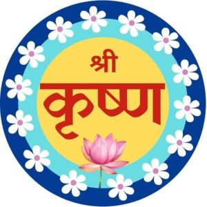 Shree Krishna Sticker