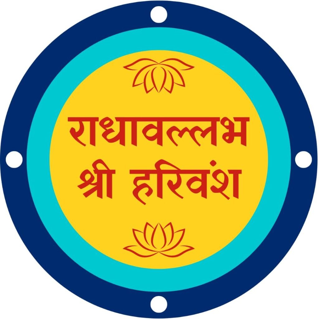Shree Radha Vallabh Shree Harivansh Sticker