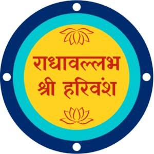 Shree Radha Vallabh Shree Harivansh Sticker