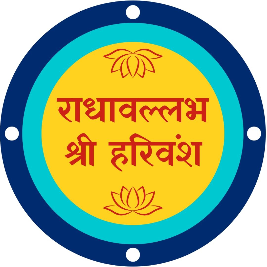 Shree Radha Vallabh Shree Harivansh Sticker