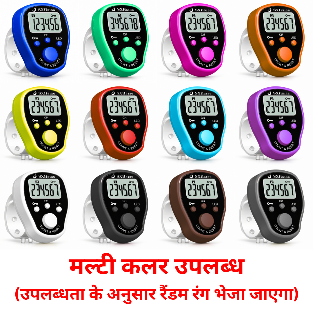 50 Lakh Naam Japa Digital Finger Counter with LED, Lock & Unlock Feature